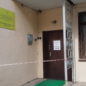 Психоневрологический диспансер