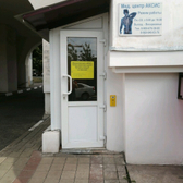 Медицинский центр «Аксис»