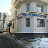 Дента Рябиковой на Радонежской