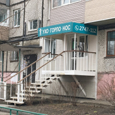 Кабинет оториноларинголога «Ухо-Горло-Нос»