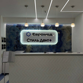 Евромед на Дуси Ковальчук