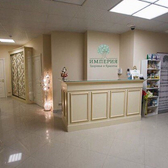 Империя здоровья и красоты, Медицинский центр восстановительной и эстетической медицины