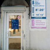 Андрологическая клиника «Центр мужского здоровья»