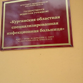 Инфекционная больница