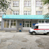 Городская поликлиника № 2