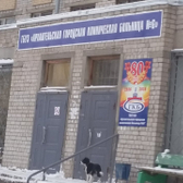 Городская больница №6