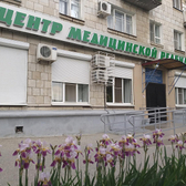 Областной клинический центр восстановительной медицины и реабилитации № 1