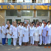 Областной хоспис