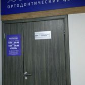 Стоматология «Барракуда»