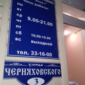 Стоматологический кабинет «Винир+»