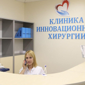 Клиника инновационной хирургии, Медцентр