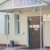 Роддом №2