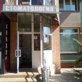 Стоматологическая клиника «Гера-Дент»