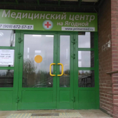 Карат, стоматологический центр