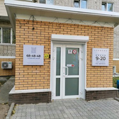 Iceberg Dental, стоматологическая клиника