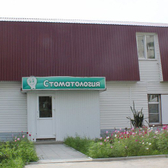 Стоматологическая клиника «Стомадент»