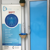 Центр МРТ «Деметра»