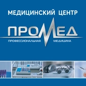 Промед, Медицинский центр