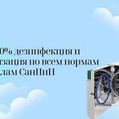 Крылья, центр подологии