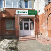 Моя Наука на Камышинской