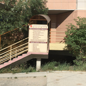 Доктор-Офис, Многопрофильная клиника