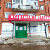 Академия здоровья на Наговицына