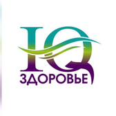 IQ-Здоровье, медицинский центр
