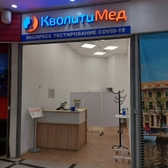 Кволити Мед на 8 марта