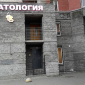 Стоматология Дентал-Сервис на Савушкина