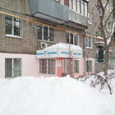 Оздоровительный центр Физика здоровья на Чернореченской