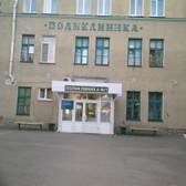 Городская больница на Ленинградской
