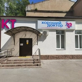 Хороший доктор, центр лучевой диагностики