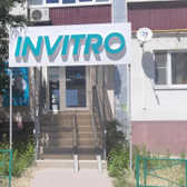 Инвитро на Южной
