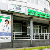 Хеликс на Лежневской