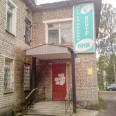 Аня на Черняховского