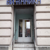 Витаника на Бабушкина 42
