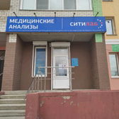 Лаборатория Ситилаб на Дуки