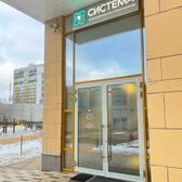 Система (ранее ДенталАрт) , клиника эстетической стоматологии