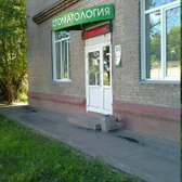 Стоматология «Здоровая улыбка»