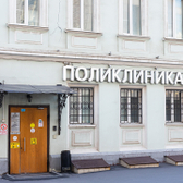 Поликлиника.ру на Смоленской