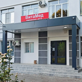 ВитаМед, медицинский центр
