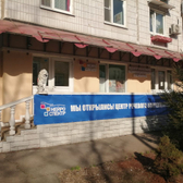 НейроСпектр на Бабушкинской