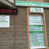Хеликс на Варшавской