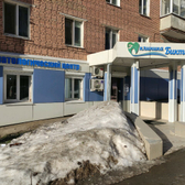 Стоматология «Клиника Биктиных»