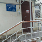 Женская консультация №2 на Токарева