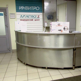 Диагноз, медицинский центр