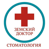 Медицинский центр «Земский доктор», Стоматологическая клиника
