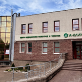 А-Клиник на проспекте Октября