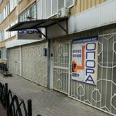 ОПОРА, нейрореабилитационный центр