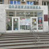 Поликлиника №2 на Ракетной